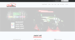 Desktop Screenshot of offroadglow.com